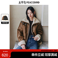 PEACEBIRD 太平鸟 女装短外套美拉德机车服衣外套女冬时尚美式夹克 棕色 S