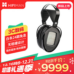 HIFIMAN 海菲曼 ARYA UNVEILED平板振膜头戴式耳机HIFI发烧