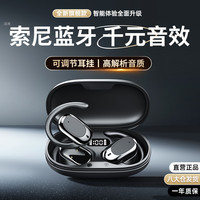 JFX 金飞迅 蓝牙耳机骨传导概念无线挂耳式 黑色丨空间音效丨狂甩不掉