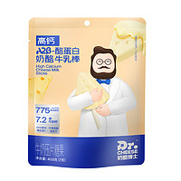 Dr.CHEESE 奶酪博士 高钙A2β-酪蛋白奶酪牛乳棒零添加百分百原生乳钙40.6