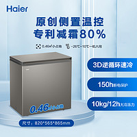 Haier 海尔 200L全彩单温小冰柜家用小型冰箱冷藏冷冻两用减霜冷柜