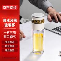 京东京造玻璃杯 全能茶水分离杯 泡茶杯双层泡茶分离杯子男士月光银330ml 【一杯三用】茶水分离 月光银