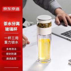 京东京造 玻璃杯 全能茶水分离杯 泡茶杯双层泡茶分离杯子男士月光银330ml 茶水分离 月光银
