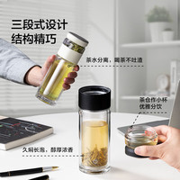 京东京造 茶水分离 330ml 玻璃杯