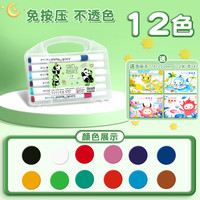 120色熊猫丙烯马克笔不透色可叠色速干24色/48色/60色儿童绘画水彩笔画画笔小水彩笔美术画笔可水洗
