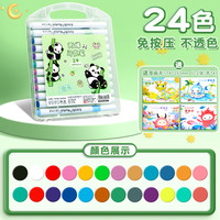 120色熊猫丙烯马克笔不透色可叠色速干24色/48色/60色儿童绘画水彩笔画画笔小水彩笔美术画笔可水洗