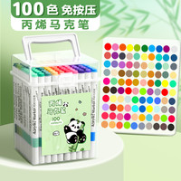 120色熊猫丙烯马克笔不透色可叠色速干24色/48色/60色儿童绘画水彩笔画画笔小水彩笔美术画笔可水洗