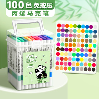 120色熊猫丙烯马克笔不透色可叠色速干24色/48色/60色儿童绘画水彩笔画画笔小水彩笔美术画笔可水洗