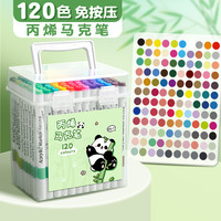 120色熊猫丙烯马克笔不透色可叠色速干24色/48色/60色儿童绘画水彩笔画画笔小水彩笔美术画笔可水洗
