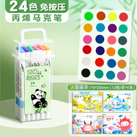 120色熊猫丙烯马克笔不透色可叠色速干24色/48色/60色儿童绘画水彩笔画画笔小水彩笔美术画笔可水洗