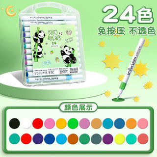 120色熊猫丙烯马克笔不透色可叠色速干24色/48色/60色儿童绘画水彩笔画画笔小水彩笔美术画笔可水洗