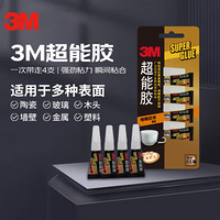 移动端、京东百亿补贴：3M AD-119 透明啫喱快干胶 AD-119 0.7g 4支装