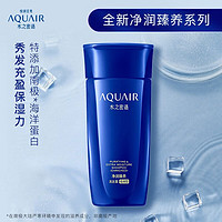 AQUAIR 水之密语 净润臻养洗发露（倍润型）200ml 水润柔顺   男女通用洗发水