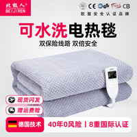 北极人可水洗电褥子双人双控家用电热毯除螨定时调温取暖毯子 贝贝绒灰色【长1.8*宽1.5米】