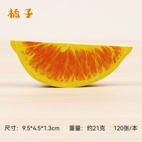 欧利文水果便签纸 可爱高颜值办公便利记事贴小条留言本标签贴学习记忆 桔子120张/本
