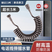 加粗高弹防爆淋浴电话线软管卫生间马桶蹲便冲洗喷枪加长弹簧软管