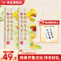 伟龙 V-LOONG送礼传统民俗文化好客山东礼盒 零食饼干年货送礼
