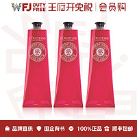 L'OCCITANE 欧舒丹 乳木果玫瑰香氛护手霜三支装 防干裂滋润保湿 150ml*3