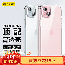 ESCASE 苹果15Plus手机壳iPhone 15Plus保护套透明超薄防摔TPU软壳简约时尚网红潮款男女全透明