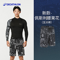 DECATHLON 迪卡侬 男子冲浪沙滩裤 8652348