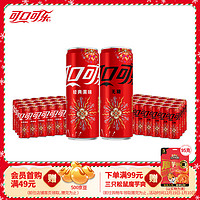 Coca-Cola 可口可乐 碳酸饮料经典摩登罐330ml*24罐+无糖摩登罐330ml*24罐