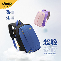 Jeep 吉普 休闲旅行包2024新款儿童轻便旅游户外小学生书包双肩背包