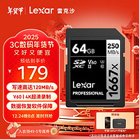 Lexar 雷克沙 PROFESSIONAL SD存储卡 64GB（UHS-II、V60、U3)