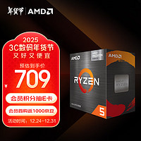 AMD 锐龙R5 5500GT CPU 3.6GHz 6核12线程