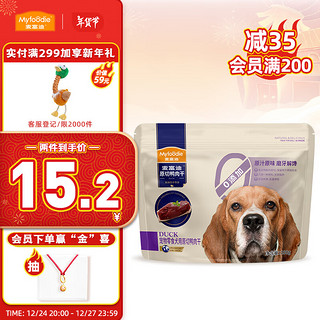 Myfoodie 麦富迪 狗狗零食 宠物零食肉干肉条成犬幼犬通用训狗励零食 原切鸭肉干 100g