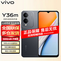 vivo Y36m 5G手机长续航 Y33tY35y35my53s新升级 墨砚黑8+256G