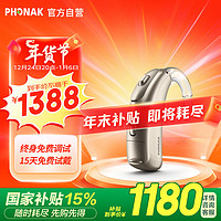 PHONAK 峰力 助听器老年人耳背式无线隐形桑巴梦Q15-P