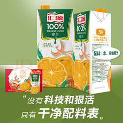 汇源 100%橙汁果汁饮料1L*6盒