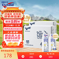 Theland 纽仕兰 4.0g蛋白质 全脂纯牛奶 250ml