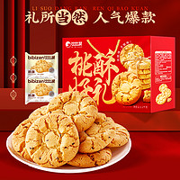 88VIP：bi bi zan 比比赞 桃酥礼盒 1250g 箱装