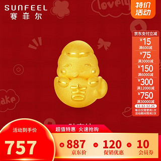 SUNFEEL 赛菲尔 黄金生肖萌蛇转运珠手串男女硬金足金送宝宝配红绳 约0.9克