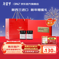 DNZ新西兰蜂蜜礼盒 柠檬+玫瑰250g*2滋补长辈年货礼盒营养品 尊享礼盒【玫瑰250g*2瓶】2024年
