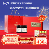 DNZ新西兰蜂蜜礼盒 柠檬+玫瑰250g*2滋补长辈年货礼盒营养品 尊享礼盒【百花250g*2瓶】2024年