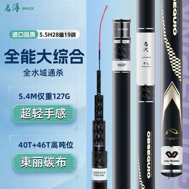 小早川小早川品牌鱼竿纯进口碳素手杆台钓竿钓鱼竿十大  4.5m 5H28调