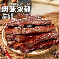 塞北老马 牛肉干 孜然味250g