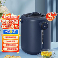 Midea 美的 5L双烧水模式恒温调奶电热水瓶P12Q