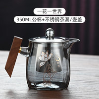 牧禾公道杯玻璃耐热加厚分茶器大容量茶杯茶道杯玻璃茶海公杯 公道杯 一花一世界+茶滤+盖子