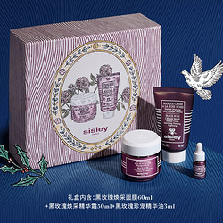 sisley 希思黎 黑玫瑰经典焕彩礼盒（焕彩面膜60ml+精华露50ml+珍宠精华油3ml