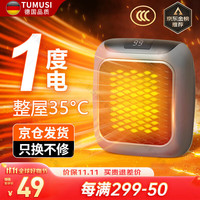 图姆斯 暖风机迷你取暖器壁挂电暖器浴室家用加热器室内小型省电黑取暖神器全屋升温轻奢灰款
