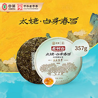 中茶 蝴蝶福鼎老树白茶春茶2022年太姥白芽春雪白牡丹单饼357g