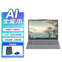 联想ThinkBook 14/16+ 2024锐龙AI笔记本