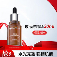 WINONA 薇诺娜 玻尿酸多效修护精华套装（精华液30ml+能量水60ml+精华液7支）