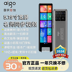 aigo 爱国者 F2000智能点读笔离线扫描笔小初高翻译笔同步词典笔新教改