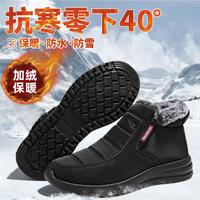 【冬季】加绒加厚中年男士棉鞋保暖舒适鞋女户外雪地靴