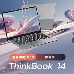 ThinkPad 思考本 联想ThinkBook14 酷睿i5-13500H 16G 512G 高清屏轻薄笔记本电脑