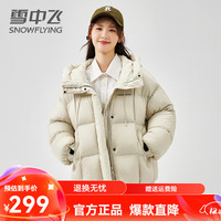 雪中飞 SNOWFLYING羽绒服短款女士2024冬季时尚面包服加厚泡芙防风休闲保暖外套 杏白色 155/80A （120斤以内）